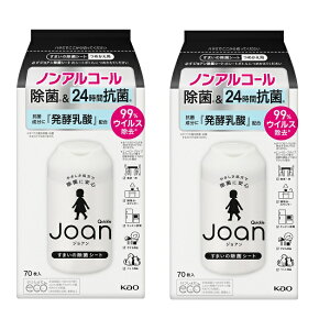 【2セット】 クイックル Joan 除菌シート つめかえ用 70枚入 ジョアン 花王 Kao ウエットティシュ 洗浄 除菌 抗菌 ノンアルコール ウェットシート 弱酸性 掃除シート 赤ちゃん ペット テーブル