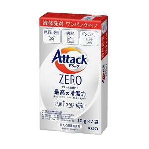 【マラソン中 P5倍】 アタックZERO ワンパック 10g×7P 花王 Kao アタックゼロ 洗濯洗剤 旅行 トラベル 長期出張 洗たく 洗浄 抗菌 防カビ ウイルス除去 部屋干し臭