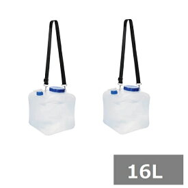 【2セット】 アイリスオーヤマ 給水タンク ウォータータンク 広口タイプ 16L WAT-H16L 災害グッズ 防災 アウトドア 持ち運び 折り畳み コンパクト 大容量 水遊び レジャー