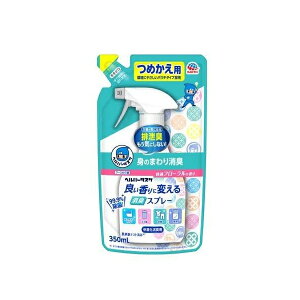 ヘルパータスケ 良い香りに変える 消臭スプレー 快適フローラルの香り つめかえ 350ml 消臭 消臭剤 詰替え 詰め替え 介護 介護用品 便臭 尿 部屋 空間 衣類 寝具 枕 ベッド トイレ ごみ箱 日本