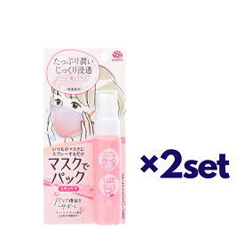 【2セット】 マスクでパック スキンケア 50ml おすすめ 肌トラブル マスク生活 スプレー化粧水 ギフト 保湿 アース製薬 スキンケア ヒアルロン酸 セラミド コラーゲン 配合 ゆらぎ肌 マスクかぶれ