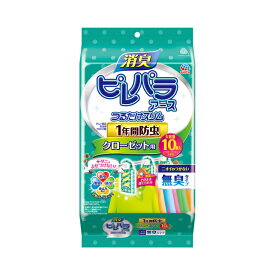 【マラソン中 P5倍】 アース 消臭ピレパラアース つるだけ 1年間防虫 クローゼット用 無臭タイプ 10個入おすすめ 防虫剤 洋服 防虫 ラック 収納ケース 防虫 ダニよけ 消臭 防カビ 黄ばみ 防止 無臭 押し入れ 衣裳部屋