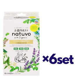 【6セット】 アース製薬 衣類防虫ケア ナチューヴォ natuvo 引き出し・衣装ケース用 12個入 おすすめ 防虫剤 対策 衣類 タンス 引き出し 衣裳ケース 子ども ペット 安心 芳香 消臭 オーガニック 衣替え