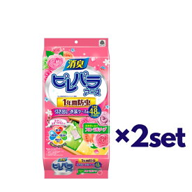 【2セット】 アース製薬 消臭ピレパラアース 1年間防虫 引き出し・衣装ケース用 柔軟剤の香りフローラルソープ 48個入おすすめ 防虫剤 洋服 防虫 収納ケース 防虫 ダニよけ 消臭 防カビ 黄ばみ 防止 押し入れ 衣類用