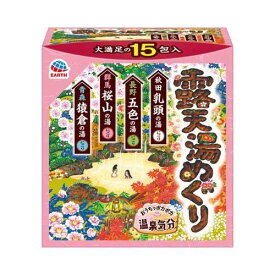 【マラソン中 P5倍】 露天湯めぐり 15包 スキンケア 入浴剤 お風呂 アソート バスグッズ ギフト 保湿 アース製薬