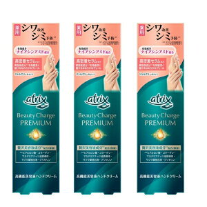 【3セット】 アトリックス ビューティーチャージプレミアム シワ改善 ハンドジェルクリーム 60g 医薬部外品 ハンドクリーム スキンケアクリーム 美容液クリーム 保湿 ナイアシンアミド 高密