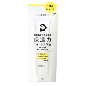 【マラソン中 P5倍】 乾燥さん 保湿力スキンケア下地 30g おすすめ メイク下地 化粧品 メイク SPF37 PA+++ オールインワン 化粧水 美容液 乳液 クリーム UVカット 化粧下地 乾燥 しっとり スキンケア 石けんオフ 日本製 BCL KANSOSAN
