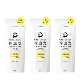 【マラソン中 P5倍】 【3セット】 乾燥さん 保湿力スキンケア下地 30g おすすめ メイク下地 化粧品 メイク SPF37 PA+++ オールインワン 化粧水 美容液 乳液 クリーム UVカット 化粧下地 乾燥 しっとり スキンケア 石けんオフ 日本製 BCL KANSOSAN