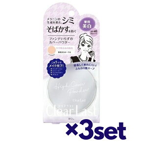 y3Zbgz NAXg tFCXpE_[ N pI[N 12g SPF40 PA+++ x[XCN CN ߃pE_[ t@f[V UVJbg RV[[ CLEAR LAST  ɂ nC