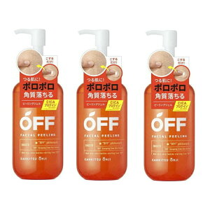 【3セット】 柑橘王子 フェイシャルピーリングジェルSP 230ml ピーリング 角質 黒ずみ 除去 毛穴 顔 メンズ 男性 美容 メンズピーリングジェル マッサージ スキンケア コスメティックローラン