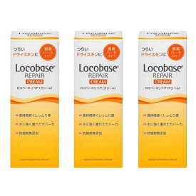 【3セット】 ロコベース リペアクリーム 30g ハンドクリーム クリーム 低刺激性 無香料 無着色 防腐剤無添加 保湿 しっとり うるおい ワセリン 高密着クリーム 硬め テクスチャー カバー力 保湿 シアバター 水仕事 炊事 食器洗い 主婦 敏感肌