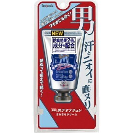 【2本セット】 デオナチュレ 男さらさらクリーム 45g×2セット 制汗 ワキ クリーム ニオイ デオドラント シービック