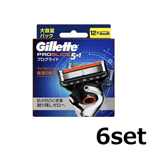 【6セット】 ジレット プログライド 替刃 12個入 5枚刃 カミソリ 剃刀 替刃 髭剃り ひげそり かみそり ムダ毛 産毛 T字カミソリ 男性 メンズ Gillette