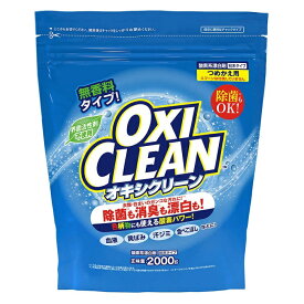 OXI CLEAN オキシクリーン つめかえ用 2000g 漂白剤 酵素 粉洗剤 洗濯洗剤 洗濯 洗剤 漂白 消臭 除菌 洗浄 汚れ しみ抜き 掃除 食器 衣服 多機能洗剤 シャボン玉