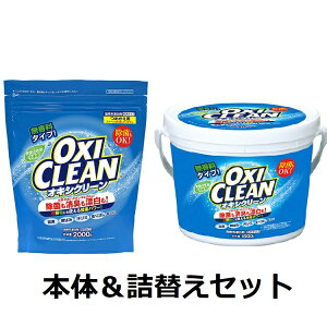 OXI CLEAN ILVN[ { 1500g & ߂p 2000g Zbg Y yf     Y L    ݔ | H ߕ @\ V{
