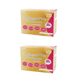 【2セット】 コラーゲンプラスプレミアム 3g×30包入 コラーゲン ヒアルロン酸 プラセンタ 乳酸菌 健康食品 サプリ iiもの本舗