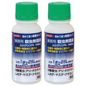 �y2�Z�b�g�z ���V�N����FL 100ml �� �쏜�� �E���� ��L �A�� ���J�f ���X�f �_���S���V �N�� ���O �K�[�f�� �� ��O �C�J������