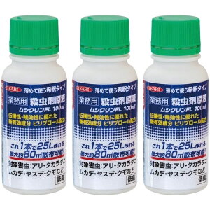 �y3�Z�b�g�z ���V�N����FL 100ml �� �쏜�� �E���� ��L �A�� ���J�f ���X�f �_���S���V �N�� ���O �K�[�f�� �� ��O �C�J������