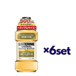 【マラソン中 P5倍】 【6セット】 薬用リステリン オリジナル 500ml マウスウォッシュ はみがき 口臭予防 洗口液 アルコール 殺菌 口臭 LISTERINE ジョンソンエンドジョンソン セット商品 ストッ