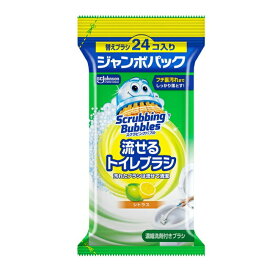 ジョンソン スクラビングバブル 流せる トイレブラシ 付替ブラシ シトラス 24個入り トイレ トイレ掃除 トイレ洗剤 使い捨て 清潔 除菌 消臭 カビ 黒ずみ ブラシ 大容量 お得