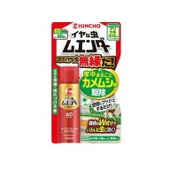 【スーパーSALE P5倍】 金鳥 イヤな虫ムエンダー 60プッシュ カメムシ アリ クモ 駆除剤 屋内 オフィス …