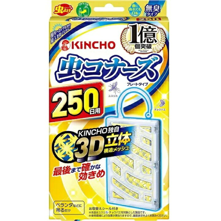 楽天市場 P5倍 7 15 10時 18日9 59まで エンジョイ サマーキャンペーン 送料無料 金鳥 虫コナーズ プレートタイプ 250日 無臭タイプ 1個入り 虫 害虫 ハエ アウトドア ベランダ Kincho Sugar Time