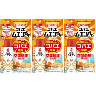【スーパーSALE P5倍】 【3セット】 コバエムエンダー 80プッシュ コバエ 子ども ペット 寝具 ソファ カ…
