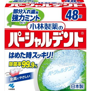 yX[p[SALE P5{z y2Zbgz p[Vfg ̓~g^Cv 48×2Zbg    ꎕ L  ѐ