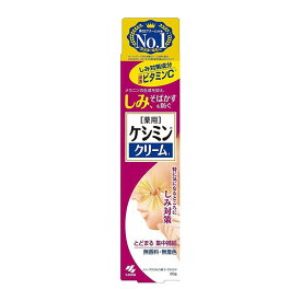 小林製薬 ケシミンクリームj 30g 医薬部外品 無香料 無着色