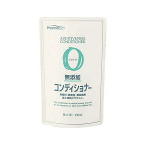 熊野油脂 ファーマアクト 無添加 コンディショナー つめかえ用 450mL 詰め替え パウチ 保湿 パサつき アミノ酸 セラミド ダメージケア コンディショナー