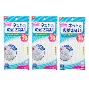 【3セット】 ネットでのがさない ヘアストッパー 30枚 B00512排水口 カバー ゴミ受け ネット お風呂 浴室 髪の毛キャッチ つまり防止 使い捨て かぶせるだけ レック LEC