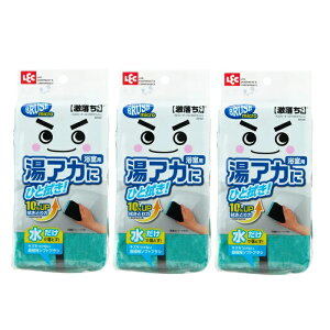 【3セット】 激落ちくん バスクリーナー マイクロブラッシュ スポンジ お風呂 浴室 掃除 浴槽 ヒモ付き バスグッズ レック LEC
