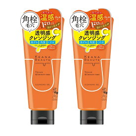 【2セット】 ケアナボーテ あつめの毛穴ホットクレンジング 180g クレンジングジェル メイク落とし 温感 角栓 毛穴 ビタミンC W洗顔不要 明色化粧品