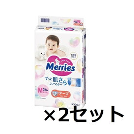 【9日までP3倍】 【2個セット】 おむつ メリーズ テープ Mサイズ 6～11kg 素肌さらさらエアスルー 56枚入り×2セット オムツ 紙おむつ 紙オムツ 赤ちゃん 花王