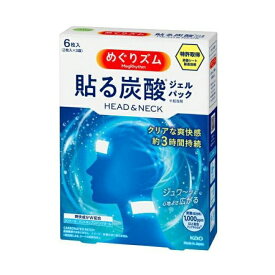 めぐりズム 貼る炭酸ジェルパック HEAD&NECK 6枚入 オススメ 仕事 勉強 頭 首 スポーツ後 ジョギング 運動 癒し リラックス 歩いた日 花王