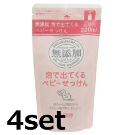 【3セット】 ミヨシ石鹸 無添加泡で出てくるベビーせっけん 250ml ベビーソープ ボディウォッシュ 保湿 赤ちゃん ソープ 泡 ベビー用品 日本製 乾燥 保湿 敏感肌 無添加 子供