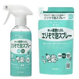 【セット品】 ミヨシ石鹸 暮らしの重曹せっけん エリそで泡スプレー 280ml + 暮らしの重曹せっけん エリそで泡スプレー 詰替え用 230ml 洗剤 手洗い エリ 袖 Tシャツ Yシャツ シャツ 洋服 重曹 洗濯 洗浄 シミ 黄ばみ 黒ずみ 服