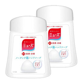 【2セット】 ミューズ ノータッチ 泡ハンドソープ 詰め替えボトル オリジナル 250mL ×2セット 消毒 殺菌 レキットベンキーザー