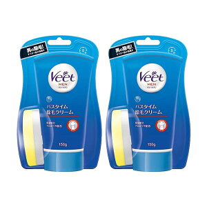 【2セット】 ヴィート ヴィートメン バスタイム 除毛クリーム スポンジ付き 150g veet おすすめ除毛クリームムダ毛 お手入れ 男性 メンズ 足 手 胸 背中 話題 対策 美容男子 アロエベラ配合 シ