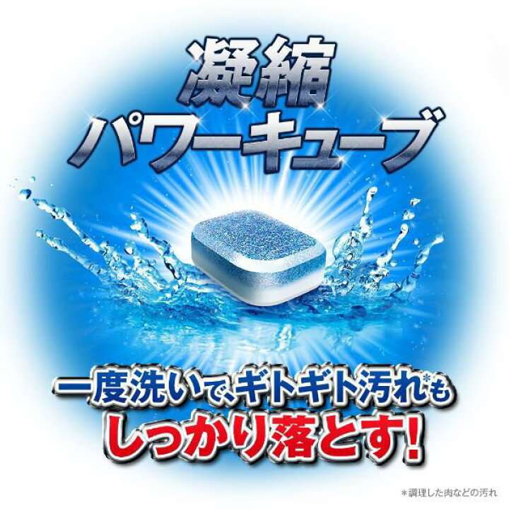 食洗機洗剤 フィニッシュ タブレット パワーキューブL100個×3(300回分)