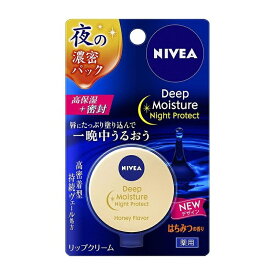 NIVEA ニベア ディープモイスチャー ナイトプロテクト はちみつの香り 7g リップクリーム バーム リップ 唇 パック 保湿 花王