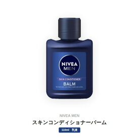 NIVEA ニベアメン スキンコンディショナーバーム 110ml メンズ 乳液 うるおい カサつき 保湿 ノンアルコール 微香性 男性 スキンケア 花王 MEN