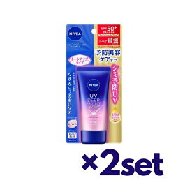 【2セット】 NIVEA ニベアUV ディーププロテクト＆ケア トーンアップ エッセンス 50g SPF50+ PA++++ おすすめ 日焼け止め 予防UV スキンケア 保湿 花王 美容液成分 トーンアップ くすみ 潤い 最強 日やけ止め