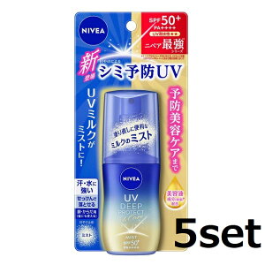 �y�}���\���� P5�{�z �y5�Z�b�g�z NIVEA �j�x�AUV �f�B�[�v �v���e�N�g���P�A �~���N�~�X�g 60ml SPF50+ PA++++ �������� ���Ă��~�� ���O�� UV�P�A �� �{�f�B �X�L���P�A �ێ� �E�H�[�^�[�v���[�t ��