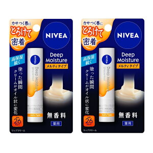 y2Zbgz NIVEA jxA fB[vCX`[bv eB^Cv  2.2g bvN[ SPF26 PA++ bv O O ێ  ~ ԉ XLPA j  򕔊Oi