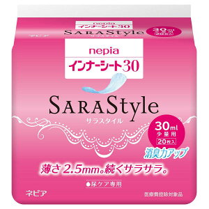 【マラソン中 P5倍】 【2個セット】 ネピア インナーシート30 サラスタイル 20枚入り×2セット 尿パッド 尿もれ パッド 失禁 女性用 介護 大人 施設 ネピア nepia SARAStyle