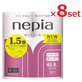 【8セット】 ネピア ロング トイレットロール ダブル 桜 45m 8ロール ×8セット nepia トイレットペーパー ダブル 桜 ロング 柔らかい 長持ち 微香料 フレッシュパルプ プレミアムソフト オススメ