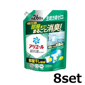 【8セット】 アリエールジェル 部屋干しプラス つめかえ用 超特大サイズ 625g 液体洗剤 P&G 部屋干し 洗濯 洗剤 消臭 洗浄 雑菌 抗菌 洗濯槽 シャツ 黄ばみ 生乾き臭 汗臭 靴下臭 におい 汚れ ARI