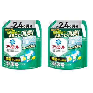 【マラソン中 P5倍】 【2セット】 アリエールジェル 部屋干しプラス つめかえ用 超ウルトラジャンボサイズ 1720g 液体洗剤 P&G 部屋干し 洗濯 洗剤 消臭 洗浄 雑菌 抗菌 洗濯槽 シャツ 黄ばみ 生