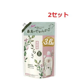 【2セット】 さらさ 柔軟剤 つめかえ 超特大サイズ 1,350ml 柔軟剤 P&G 洗濯 衣料用 洗剤 洗浄 赤ちゃん ペット 着色料 無添加 優しい 肌テスト 天然酵素 敏感肌 ニオイ 植物由来 肌に優しい ピュアソープ 香り ほのかに香 防臭 ふんわり 汗 詰め替え用